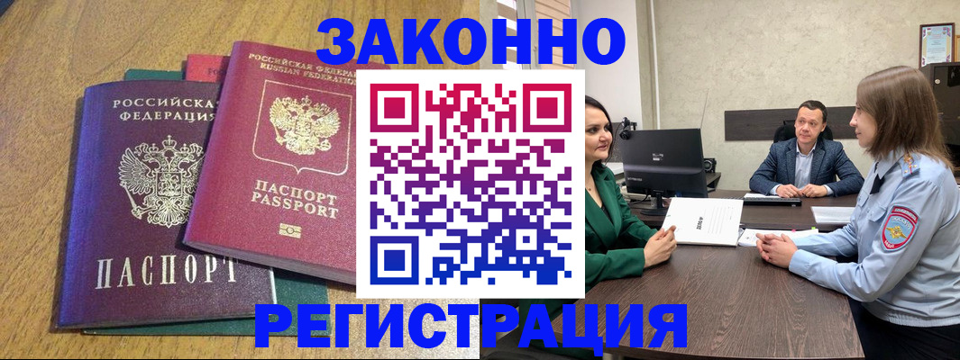где прописаться в Новоульяновске