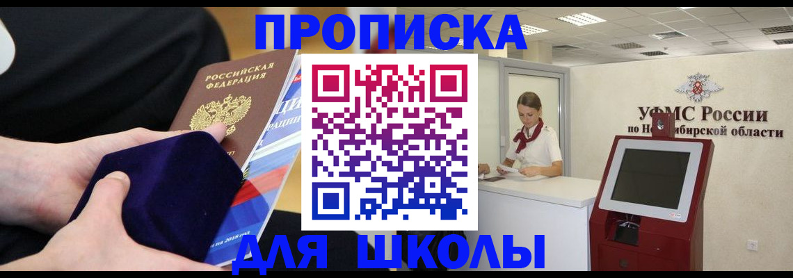 временная регистрация надежно в Новоульяновске