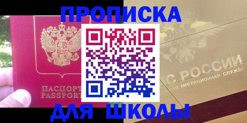 временная регистрация законно в Новоульяновске