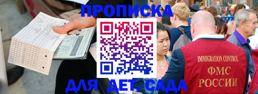 прописка иностранных граждан в Новоульяновске