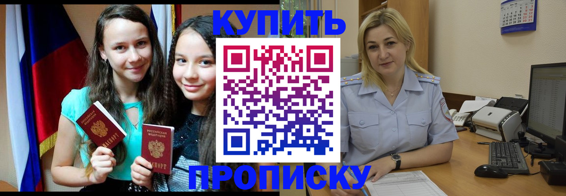 временная регистрация собственник в Новоульяновске